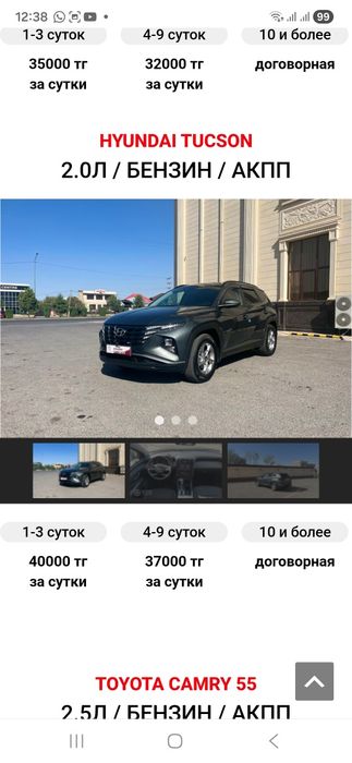 Аренда авто без водителя