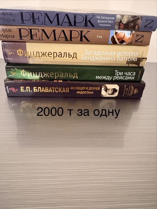 Продаю разные книги