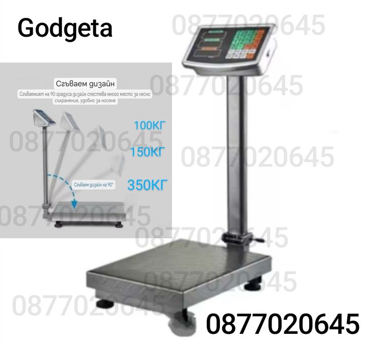 Кантари за всеки бизнес – от 40кг,100кг,150кг,300кг,350кг, 600кг
