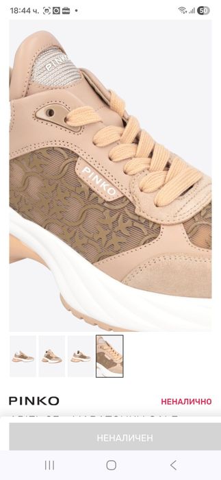 Pinko оригинални маратонки