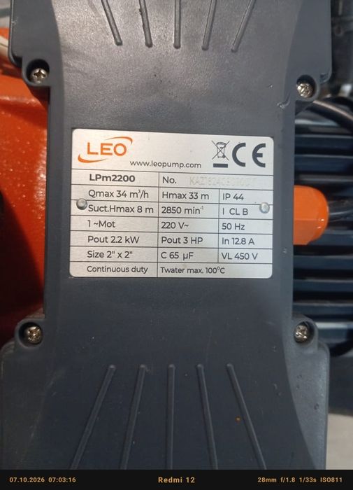 Водяной насос LEO