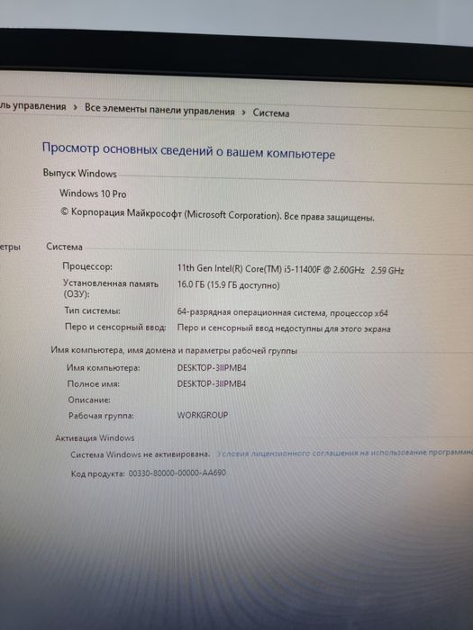 Продаётся ПК (Intel Core i5-11400F 11)
