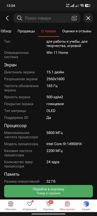 Ноутбук Леново легион 5