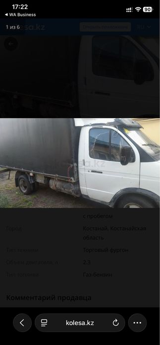 продам газель 3302 . под бизнес