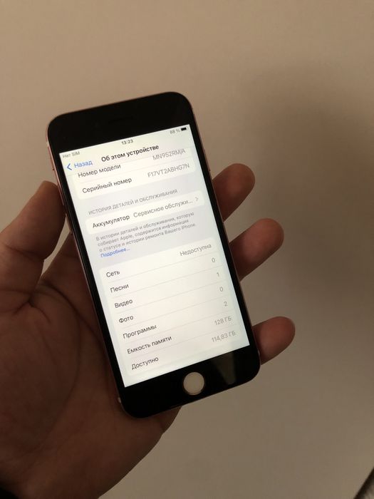 В продаже Айфон 7. 128Gb