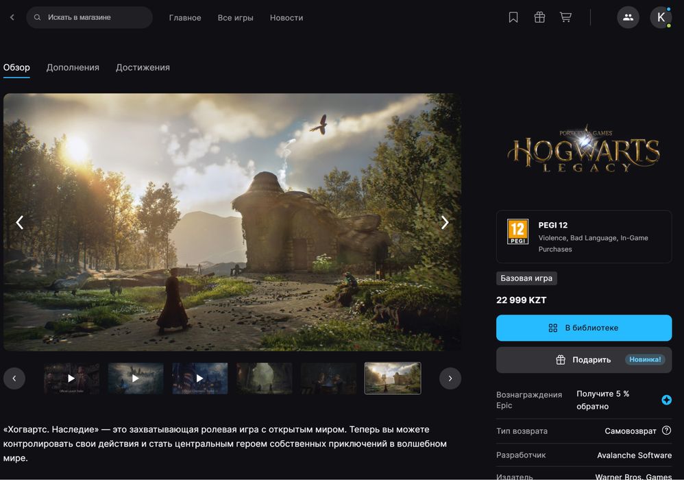 Epic Games аккаунт сатылады