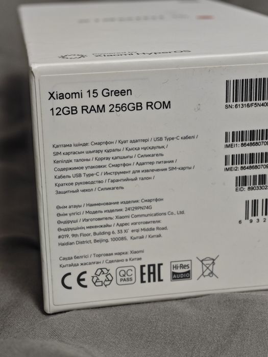 Xiaomi 15 12/256 Green