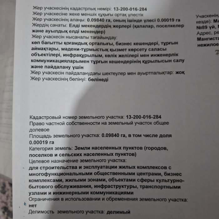 Продается кладовка в ЖК Евразия