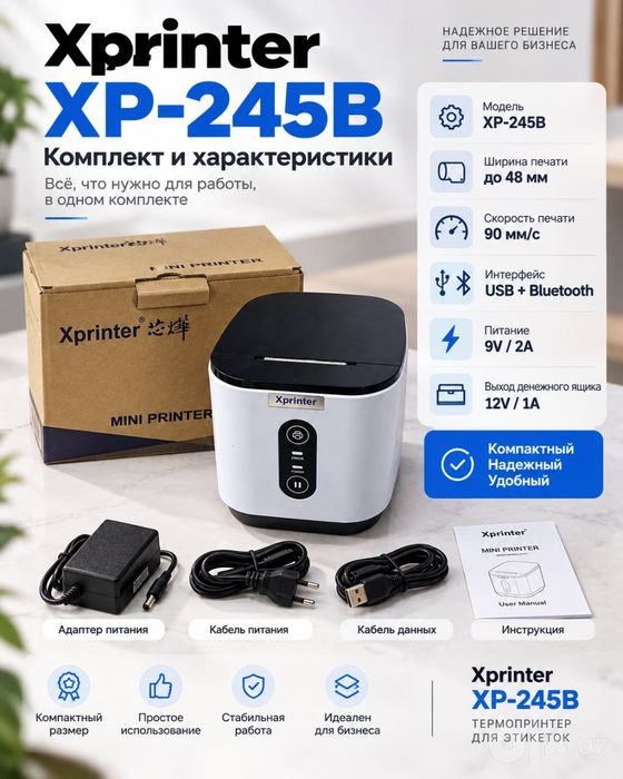 Принтер xp 245B маркетплейс ва доконлар учун учун