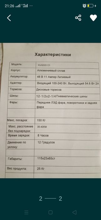 Электросамокат kugoo c1+