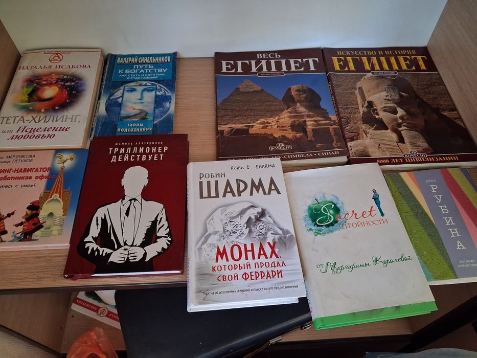 Продам книги по саморазвитию.