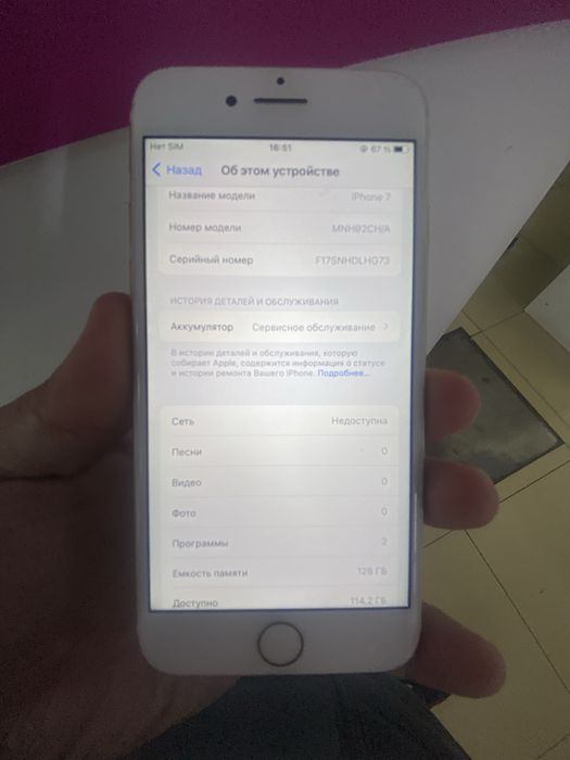 Iphone 7- 128 GB