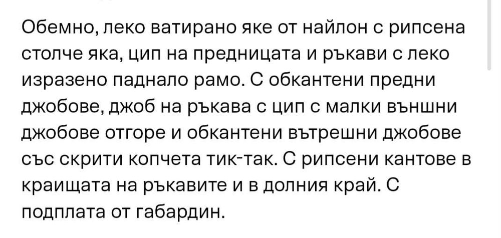 Мъжко ватирано яке-бомбър H & M