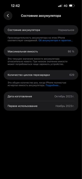 Продам айфон 15 про макс