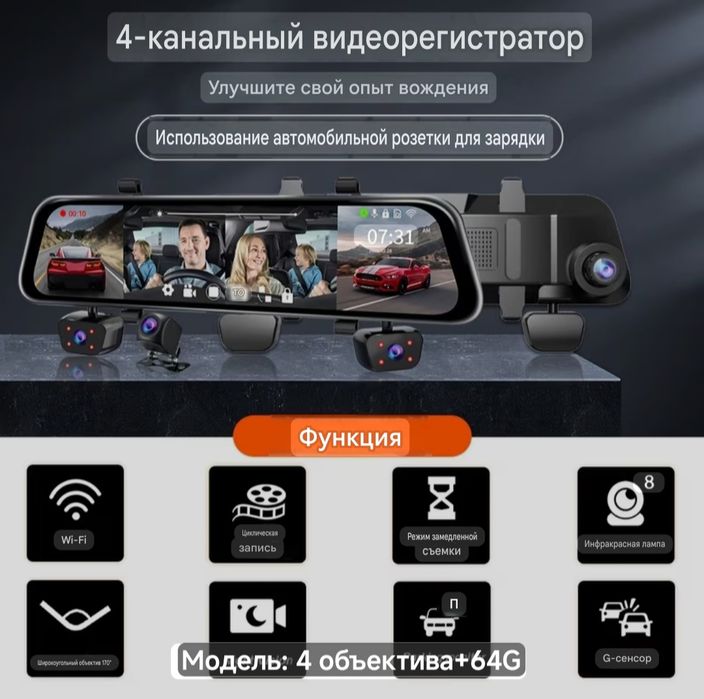 Зеркало видеорегистратор