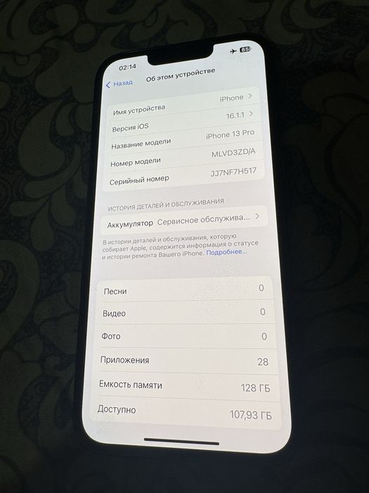 Айфон 13про продам