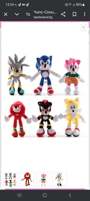 Плюшени играчки SONIC
