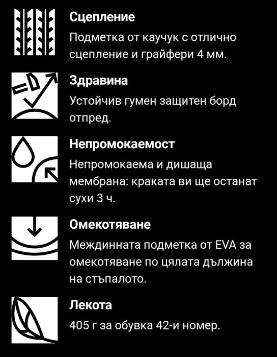 мъжки обувки Quechua Decathlon