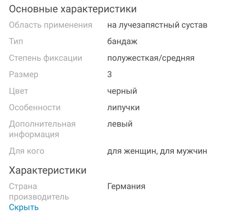 Корсет бандаж  Manumed medi