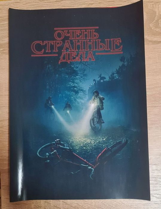 Постеры Плакаты продаются