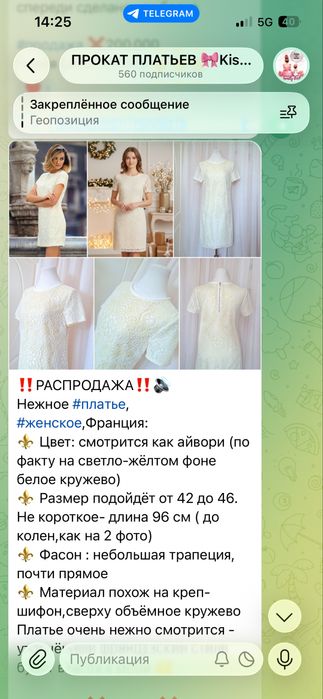 Платья по 100.000!!!