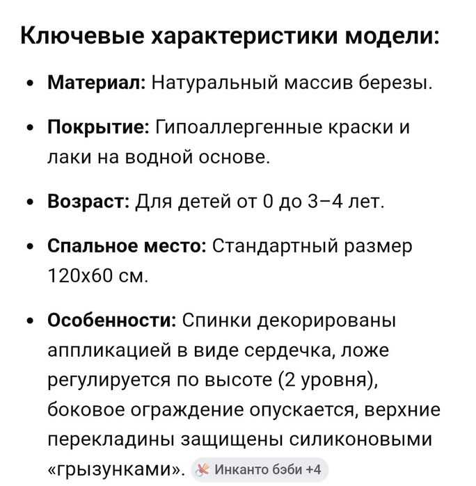 Продам кроватку.