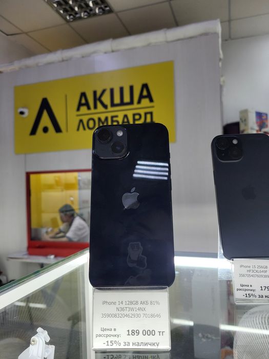 iPhone 14 Акша Ломбард