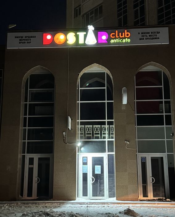 Действующий бизнес антикафе