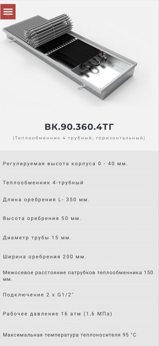 Конвекторы внутрипольные