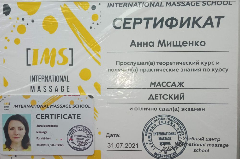 Детский массаж Петропавловск