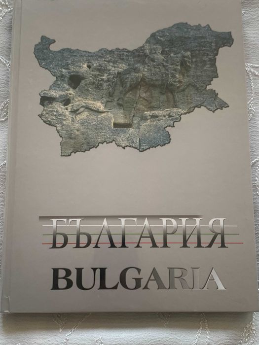 Луксозна книга / албум "България" , нов, в целофан, български и англлихски език ВИП подарък