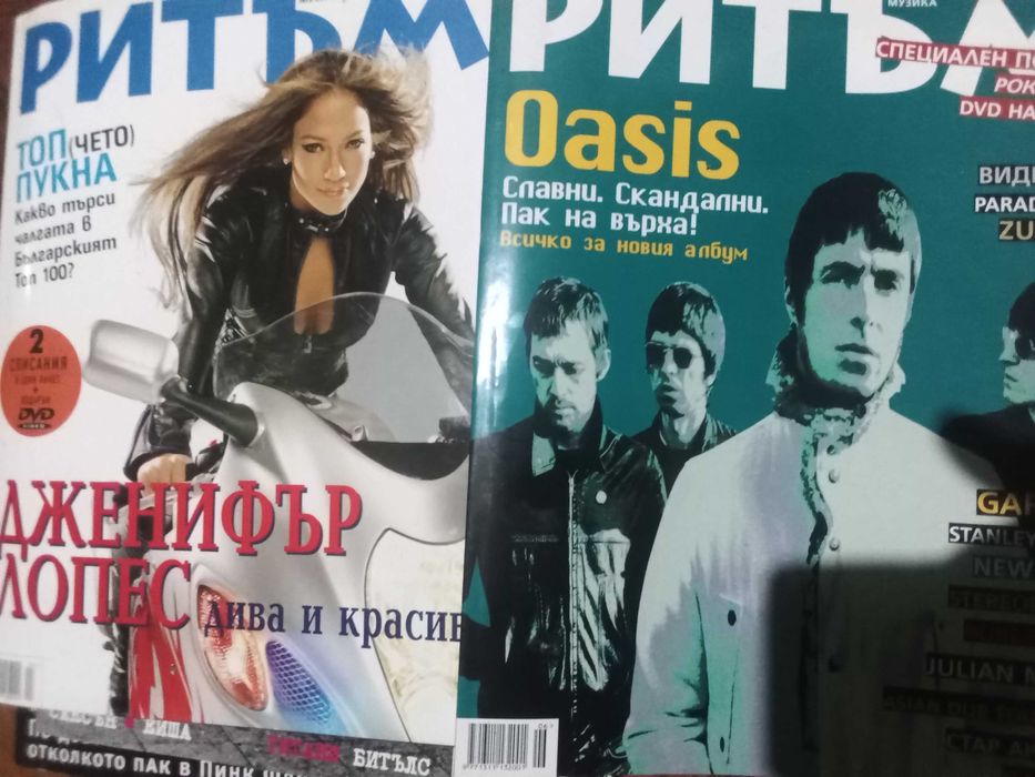 Списания Ритъм             ..