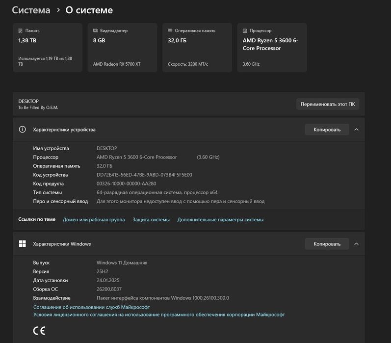 рабочий игровой компьютер / сетап