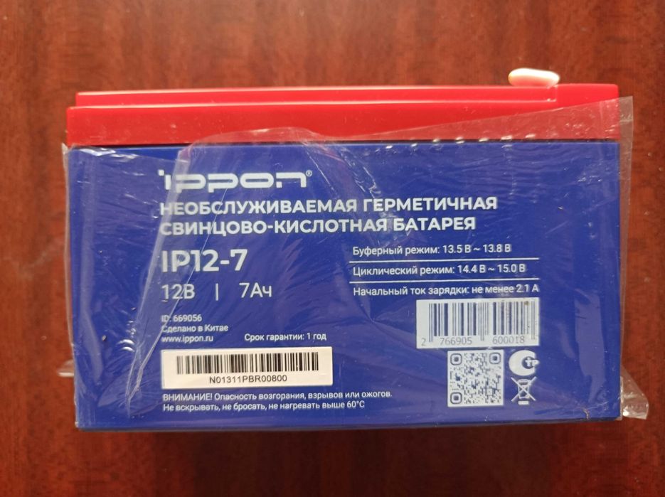 Аккумулятор (батарея) Ippon 12 В 7 А*ч для ИБП (UPS) Ippon  и других