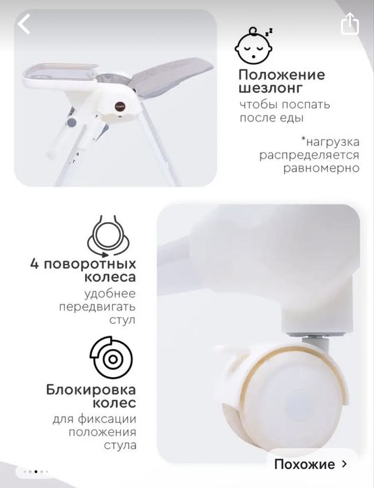 Стульчик для кормления Tomix