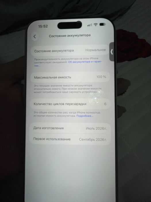 Iphone 17 pro max 256 , silver