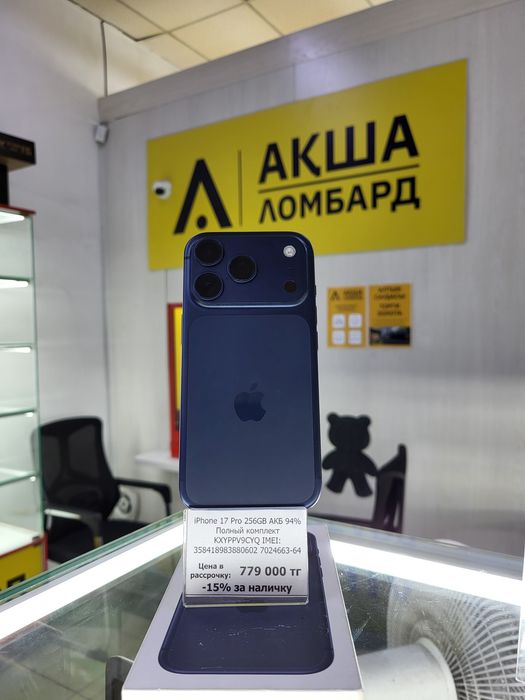 Iphone 17 pro Aksha Lombard