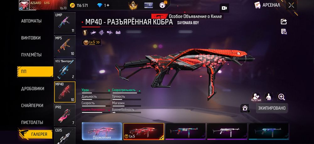 Фф аккаунт сатылады
