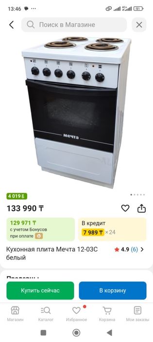 Электрическая плита