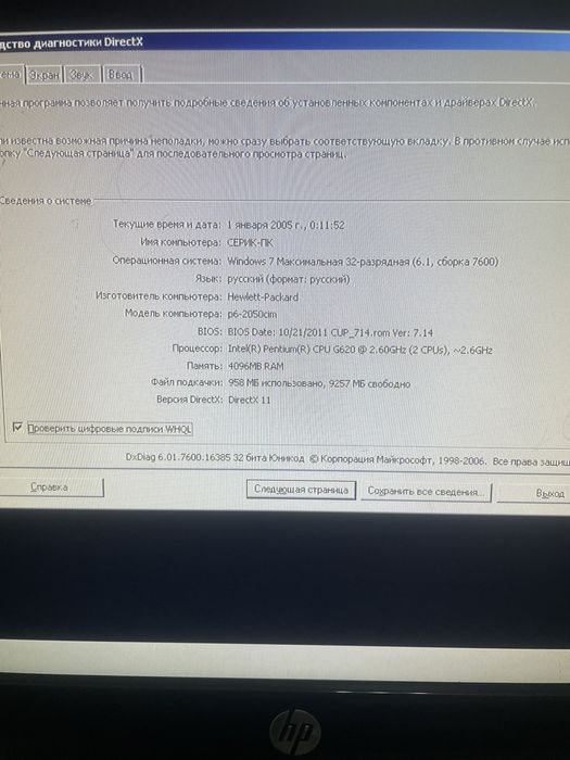 Продам 2011 годный офисный компютер