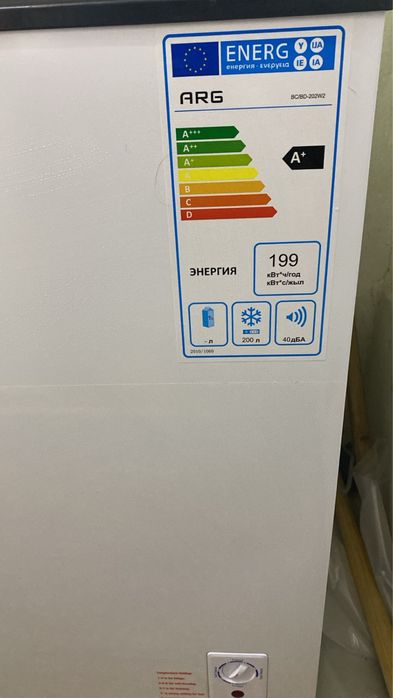 Продам морозильник ARG 200л