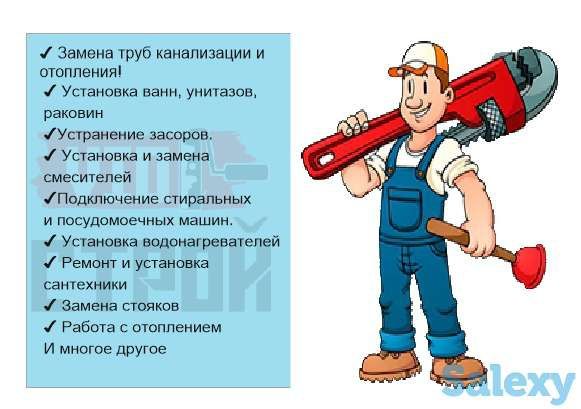 Сантехника демонтаж