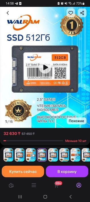 Продам ссд диск новый