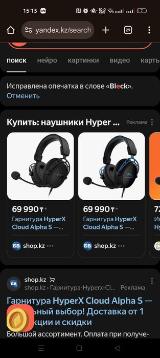 Продам Наушники Hyper X Cloud Alpha S Bleck