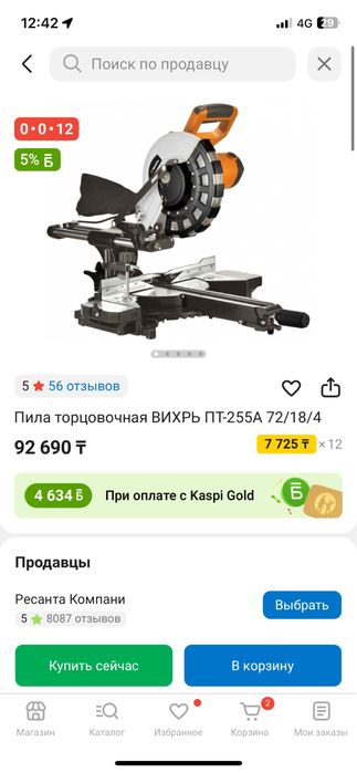 пила торцовочная  вихрь пт-255