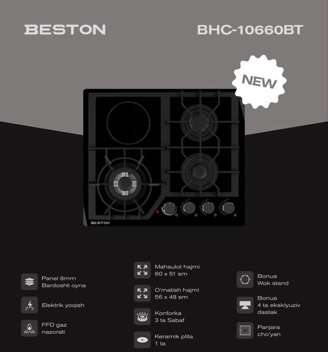 Варочная панель BESTON BHC-10660BT/3 конфорки/+доставка/оптом/розницу