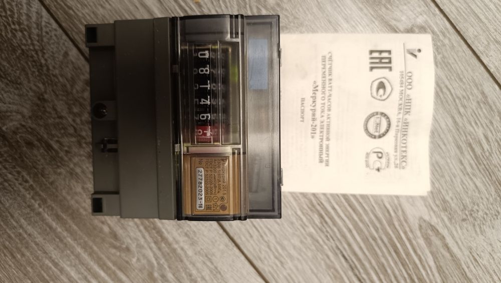 Счётчик для внутреннего учета