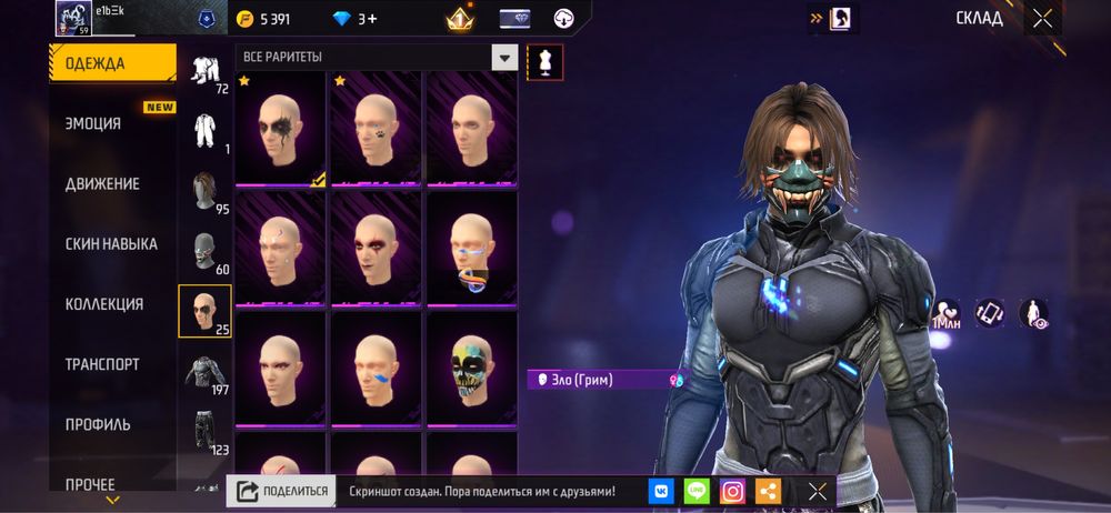 Free fire аккаунты free fire