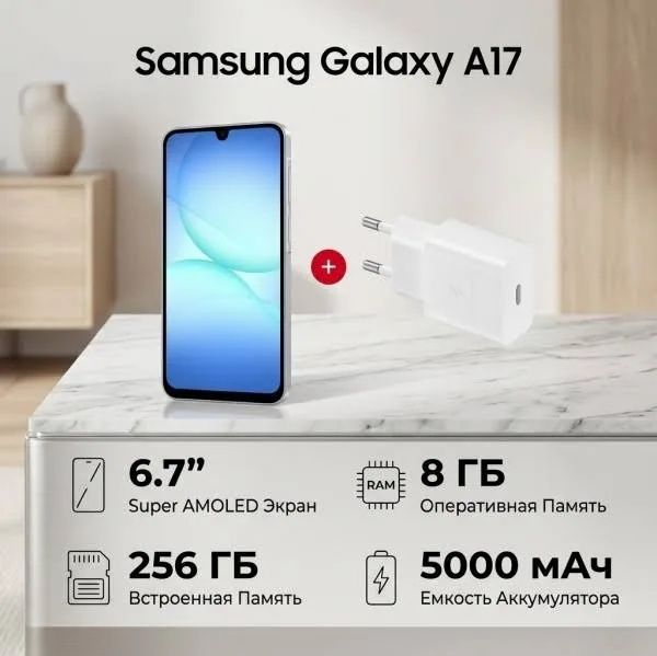 Продам новый Samsung A17 EAC 6/128гб