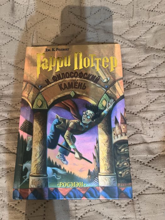 книги гарри поттер росмэн оригинал
